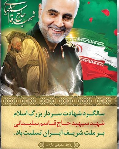 عکس سالگرد شهید