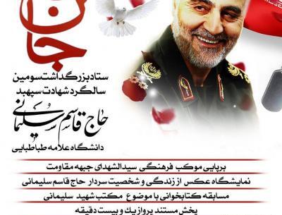 عکس سالگرد شهید