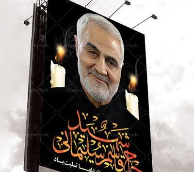 عکس سالگرد شهید