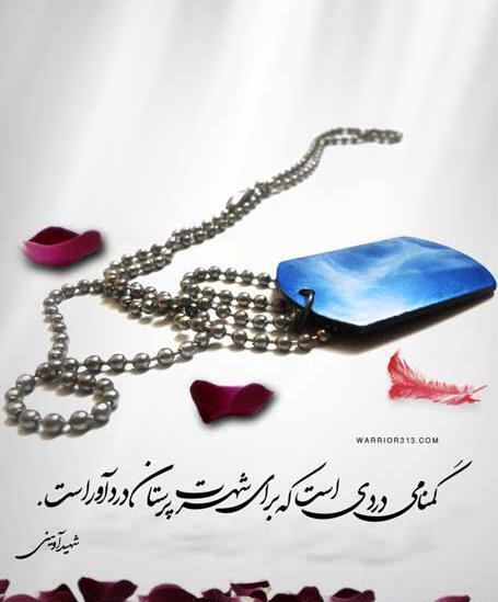 عکس سالگرد شهید