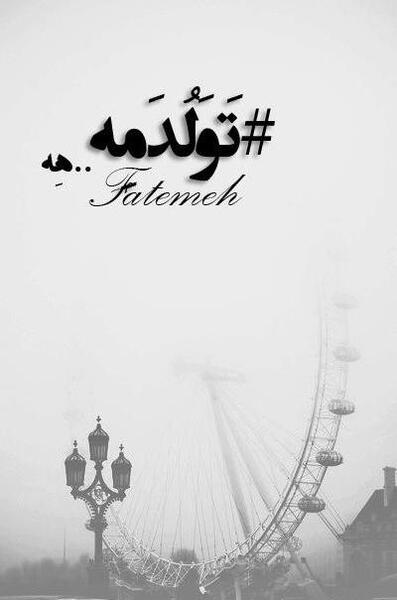 عکس نوشته غمگین تولدم