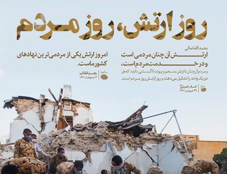 عکس برای روز ارتش