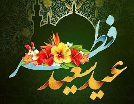 عکس نوشته عید فطر طنز
