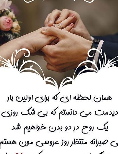 عکس سالگرد عروسیمون مبارک