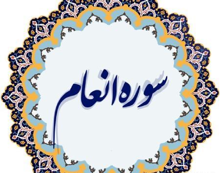 عکس سفره ختم انعام