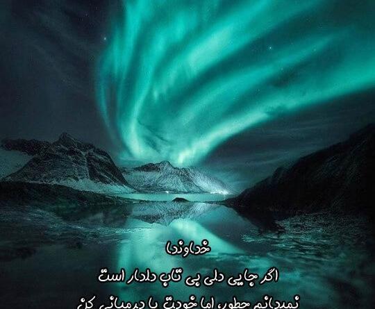 عکس نوشته انگیزشی خدایی