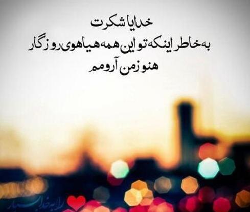 عکس نوشته انگیزشی خدایی