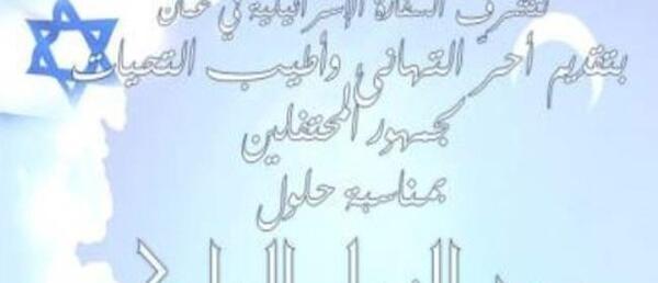 عکس تبریک عید فطر عربی