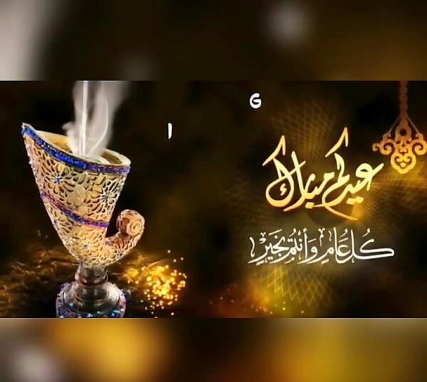 عکس تبریک عید فطر عربی