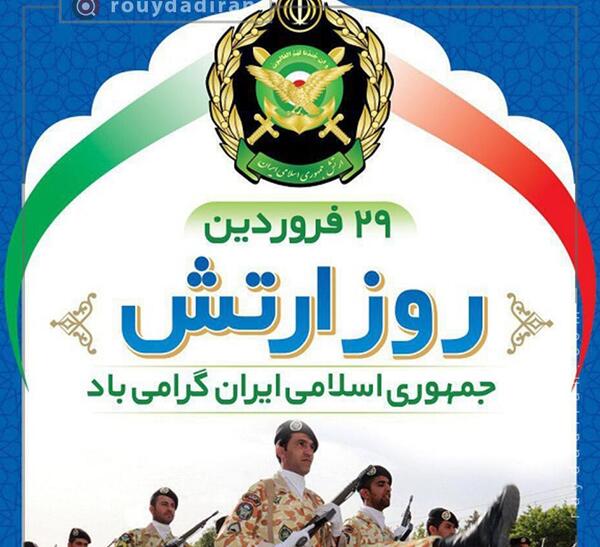 عکس نوشته تبریک روز ارتش به برادرم