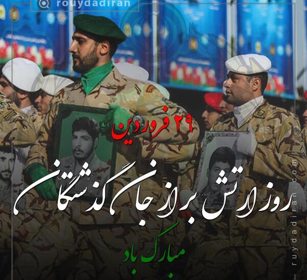 عکس نوشته تبریک روز ارتش به برادرم
