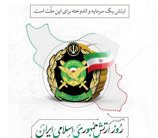 عکس نوشته تبریک روز ارتش به برادرم