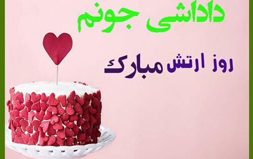 عکس نوشته تبریک روز ارتش به برادرم