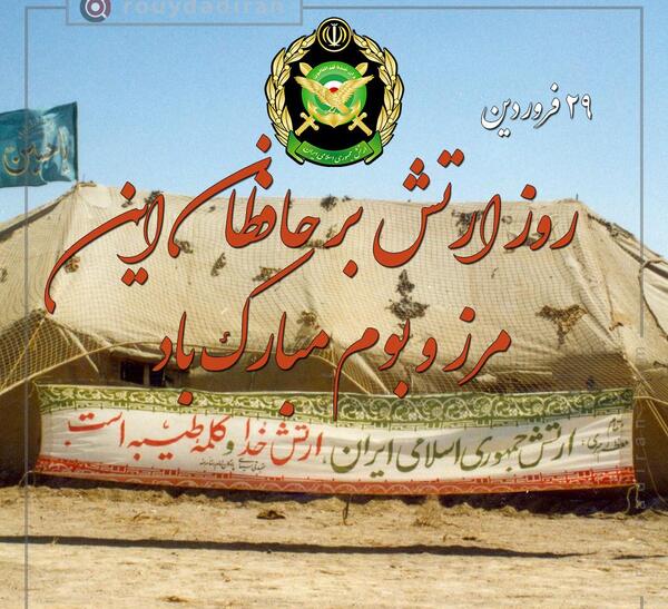 عکس نوشته تبریک روز ارتش به برادرم