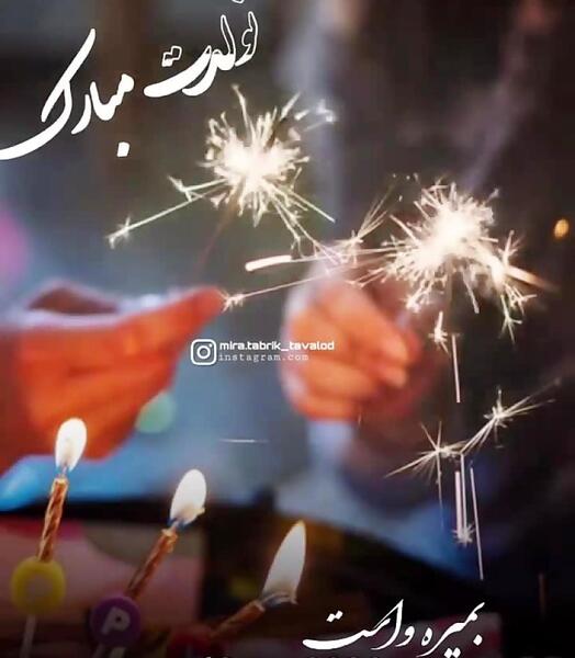 عکس های سالگرد ازدواجمون مبارک