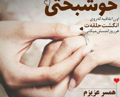 عکس های سالگرد ازدواجمون مبارک