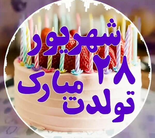 عکس های سالگرد ازدواجمون مبارک