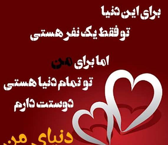 عکس نوشته زیبا برای همسرم