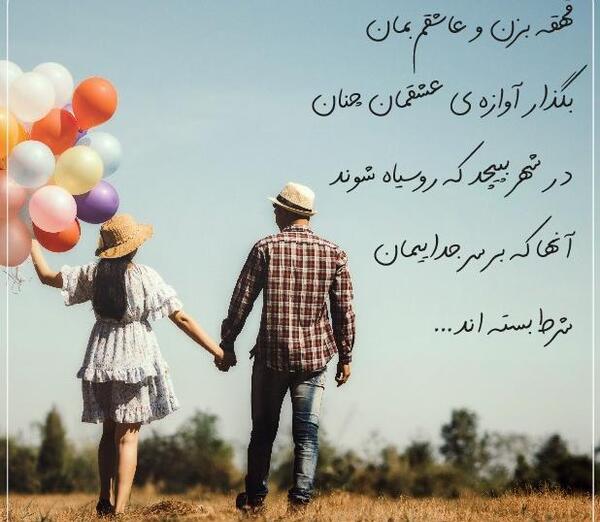 عکس نوشته زیبا برای همسرم