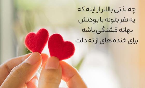 عکس نوشته زیبا برای همسرم