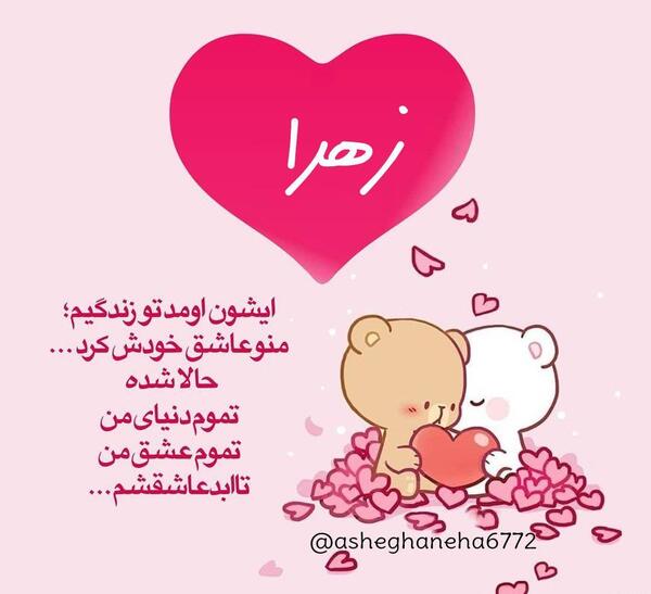 عکس نوشته زیبا برای همسرم