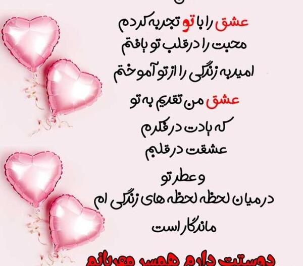 عکس نوشته زیبا برای همسرم