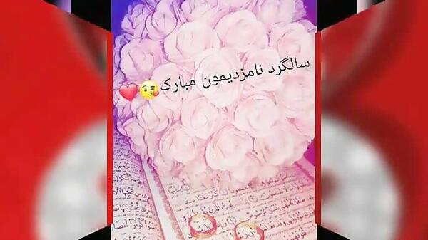 عکس سالگرد نامزدیمون مبارک