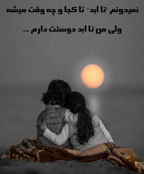 عکس نوشته خدا تورو بهم داد