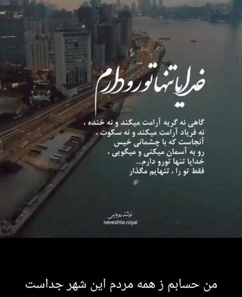 عکس نوشته خدا تورو بهم داد