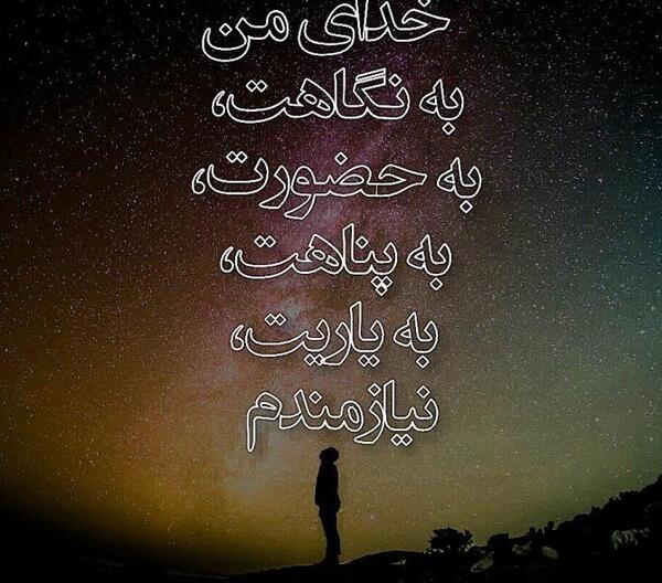 عکس نوشته خدا تورو بهم داد