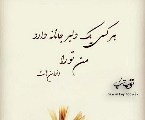 عکس نوشته خدا تورو بهم داد