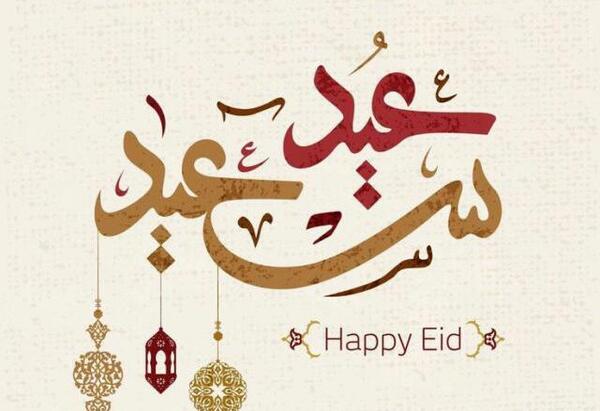 عکس نوشته تبریک عید فطر به خواهر