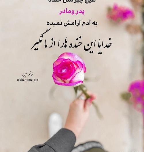 عکس نوشته درد دل با خدا غمگین