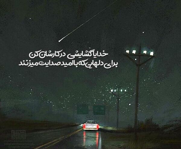 عکس نوشته درد دل با خدا غمگین