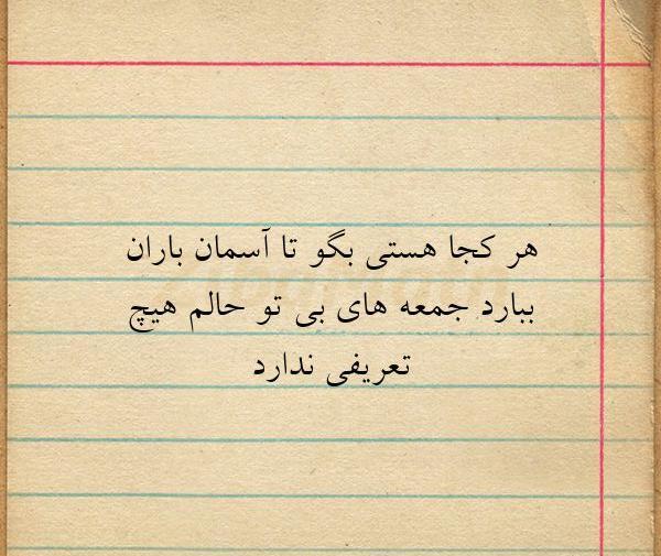 عکس نوشته درد دل با خدا غمگین