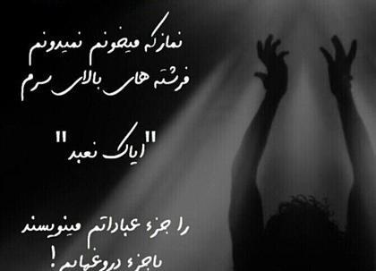 عکس نوشته درد دل با خدا غمگین