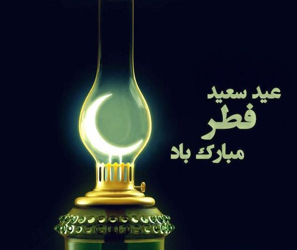 عکس عید فطر در ایران