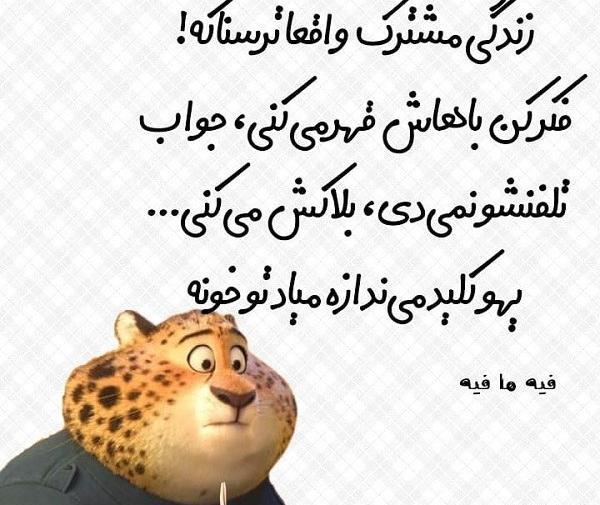 عکس نوشته تیکه دار بلاک شدن