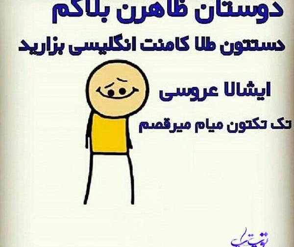 عکس نوشته تیکه دار بلاک شدن