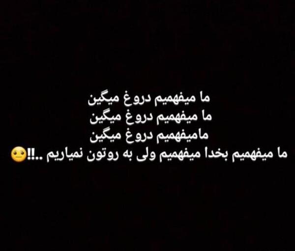 عکس نوشته تیکه دار بلاک شدن