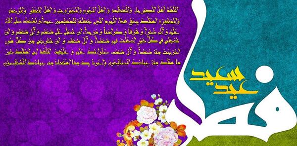 عکس متن دار عید فطر