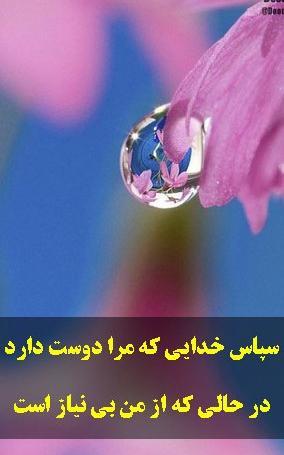عکس نوشته خدا تقاصمو ازت میگیره