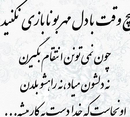 عکس نوشته خدا تقاصمو ازت میگیره