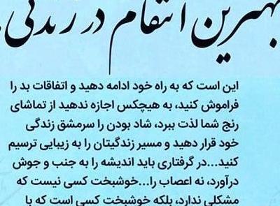 عکس نوشته خدا تقاصمو ازت میگیره