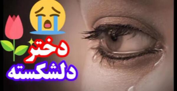 عکس نوشته خدا تقاصمو ازت میگیره