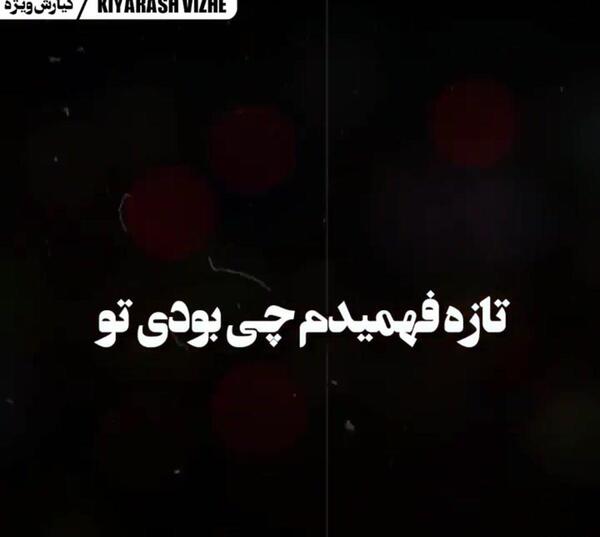 عکس نوشته خدا تقاصمو ازت میگیره