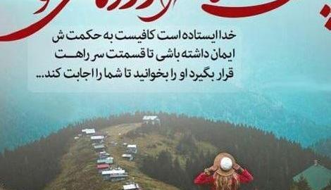 عکس نوشته دلتنگی سفر