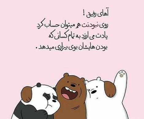 عکس نوشته دلتنگی سفر