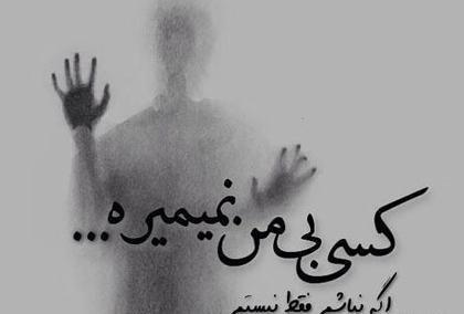 عکس نوشته دلتنگی سفر