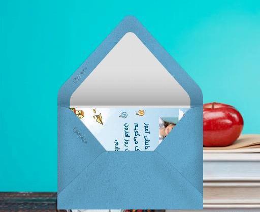 عکس تبریک روز دانش آموز از طرف معلم